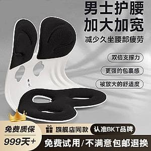 ErgoLumbar Posture Support Seat