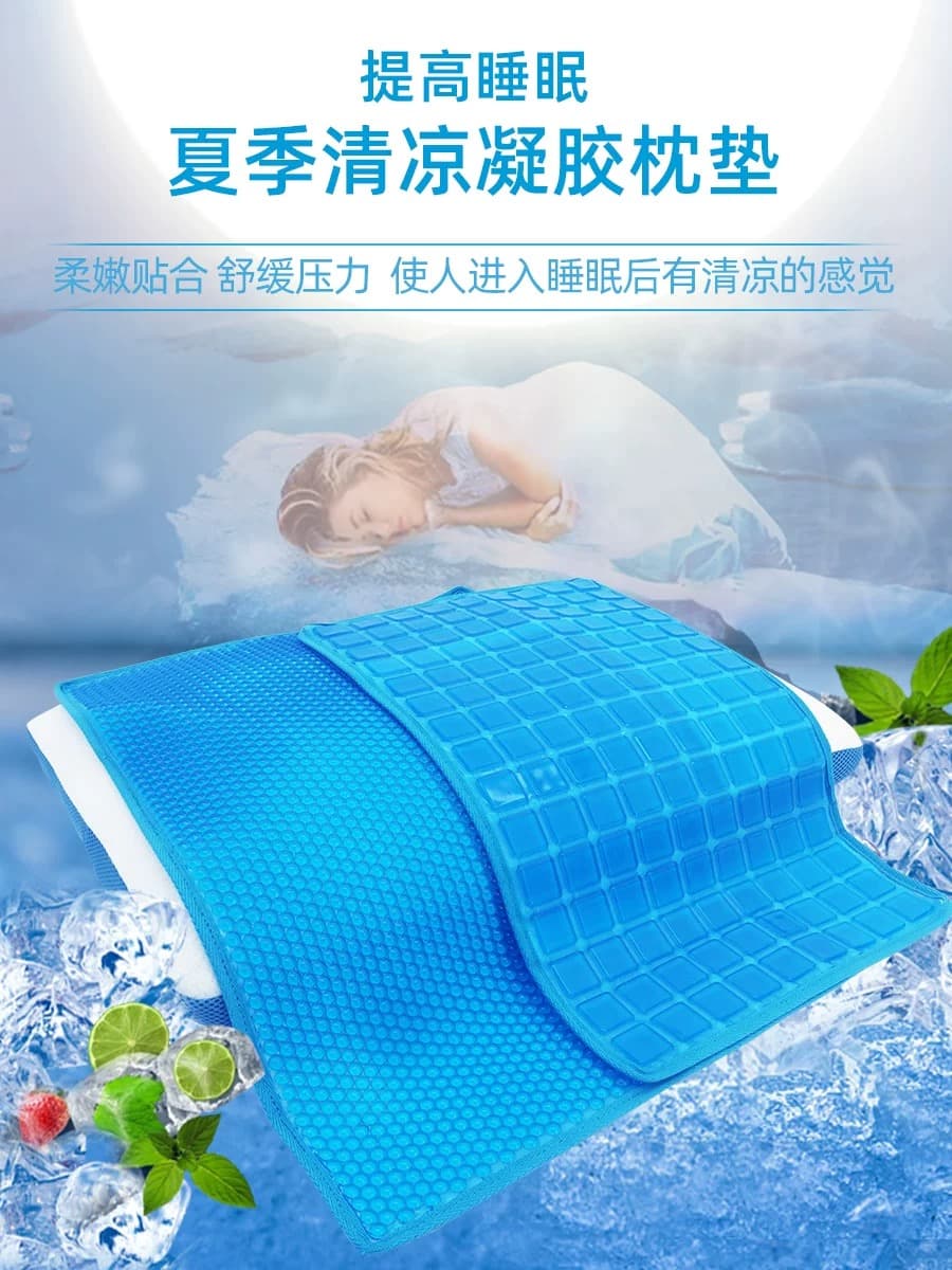Gel Cooling Pillow Pad