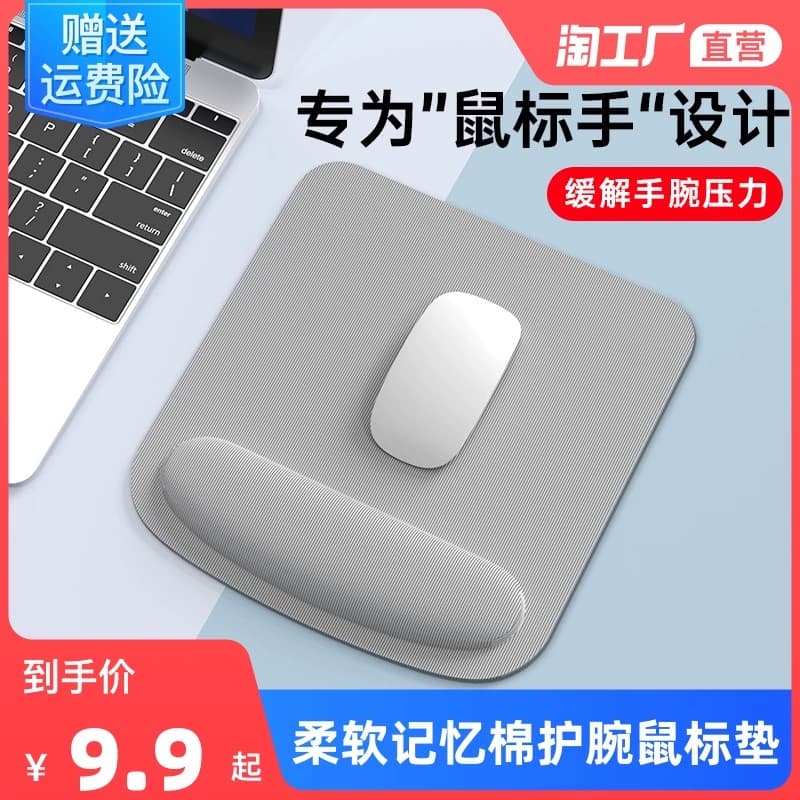 Ergonomic Memory Foam Mouse Pad with Wrist Rest