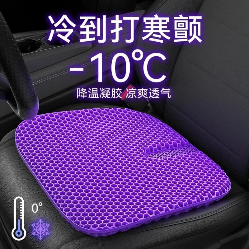 Honeycomb Gel Cooling Seat Cushion