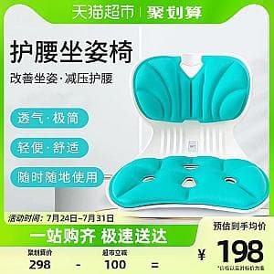 Memory Foam Posture Correction Seat
