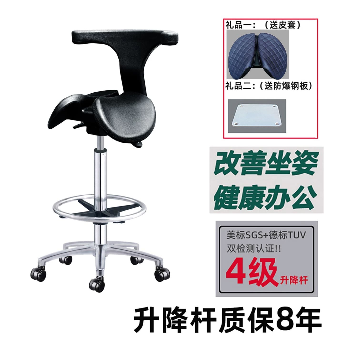 Saddle Ergonomic Stool with Height Lift